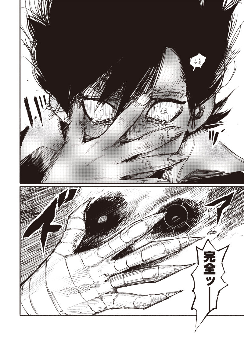 CHOUJIN X - raw - Chapter 22 - https://jpdd.ccdd.to/JPDD/choujinx/197440/4mxm50hasmu.jpg