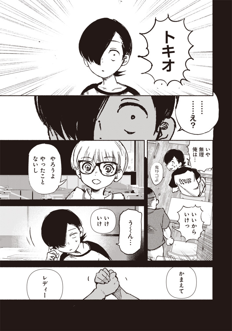CHOUJIN X - raw - Chapter 22 - https://jpdd.ccdd.to/JPDD/choujinx/197440/4oq2p2wf0hp.jpg