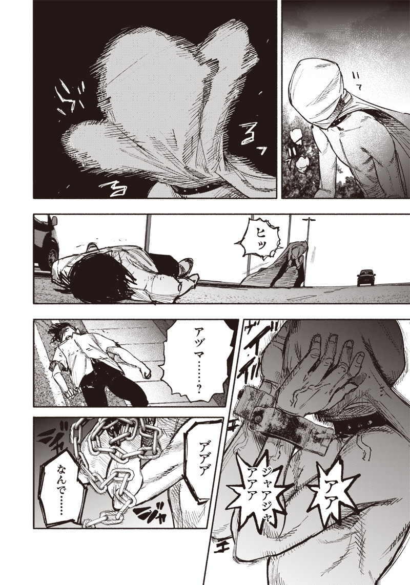 CHOUJIN X - raw - Chapter 22 - https://jpdd.ccdd.to/JPDD/choujinx/197440/54kqaqv5uy2.jpg