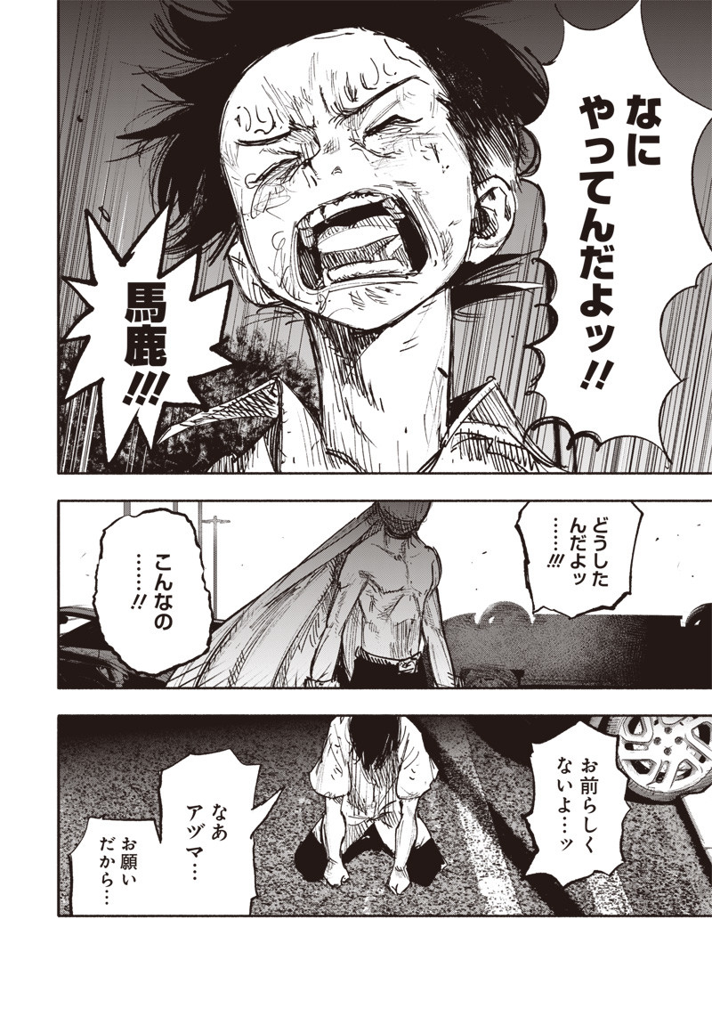 CHOUJIN X - raw - Chapter 22 - https://jpdd.ccdd.to/JPDD/choujinx/197440/dbxk24vb14k.jpg