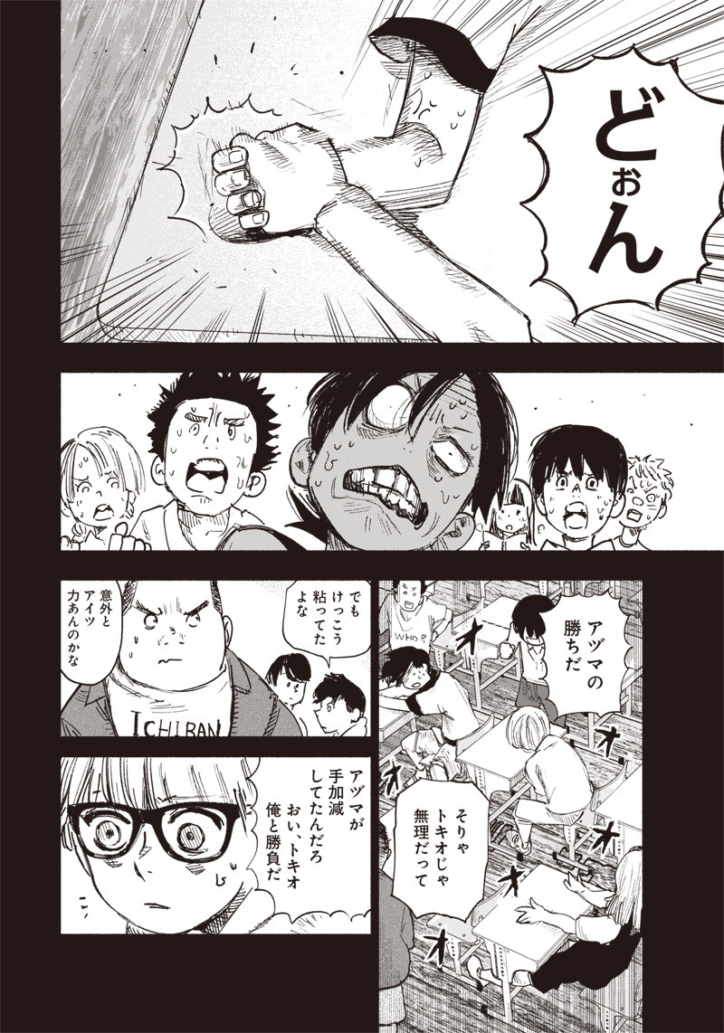 CHOUJIN X - raw - Chapter 22 - https://jpdd.ccdd.to/JPDD/choujinx/197440/eyvoeupqmxd.jpg
