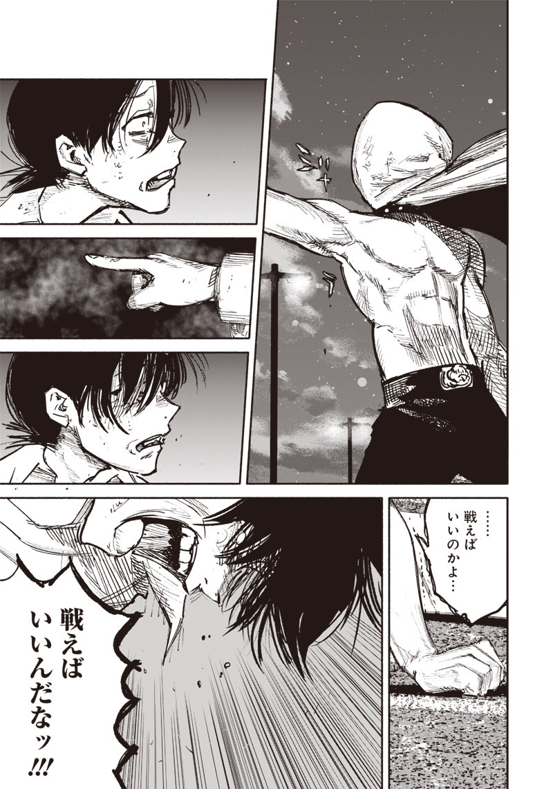 CHOUJIN X - raw - Chapter 22 - https://jpdd.ccdd.to/JPDD/choujinx/197440/gi0e0b5mcug.jpg