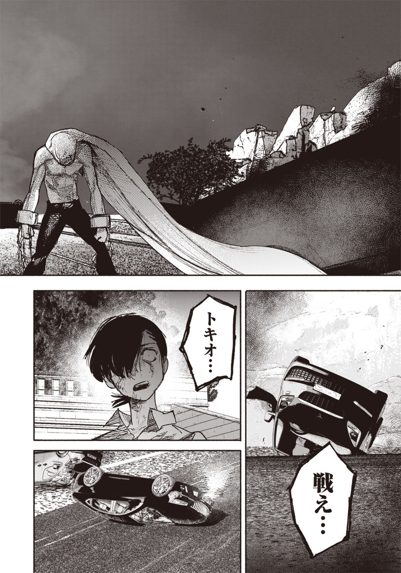 CHOUJIN X - raw - Chapter 22 - https://jpdd.ccdd.to/JPDD/choujinx/197440/nmjzdu3cpe2.jpg