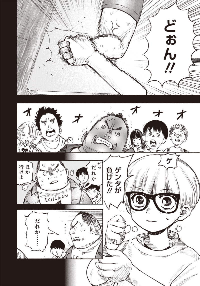 CHOUJIN X - raw - Chapter 22 - https://jpdd.ccdd.to/JPDD/choujinx/197440/nzcw2phlzum.jpg