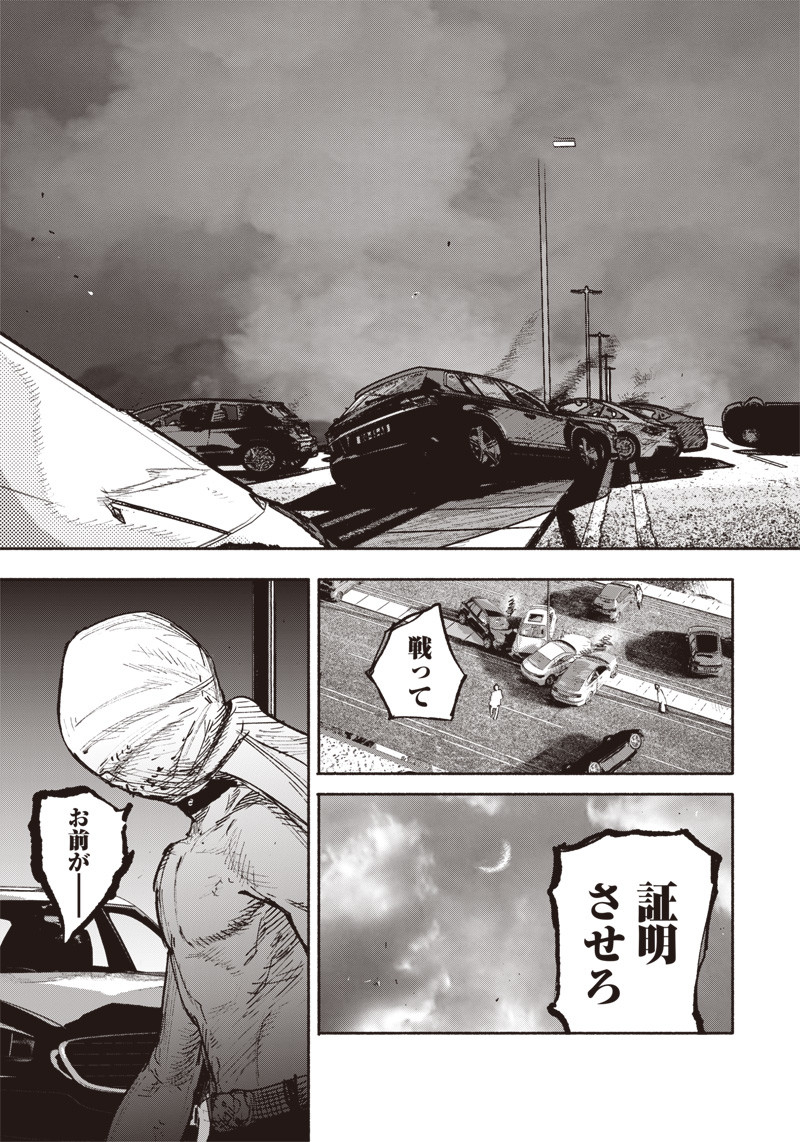 CHOUJIN X - raw - Chapter 22 - https://jpdd.ccdd.to/JPDD/choujinx/197440/rygdyoxwczq.jpg