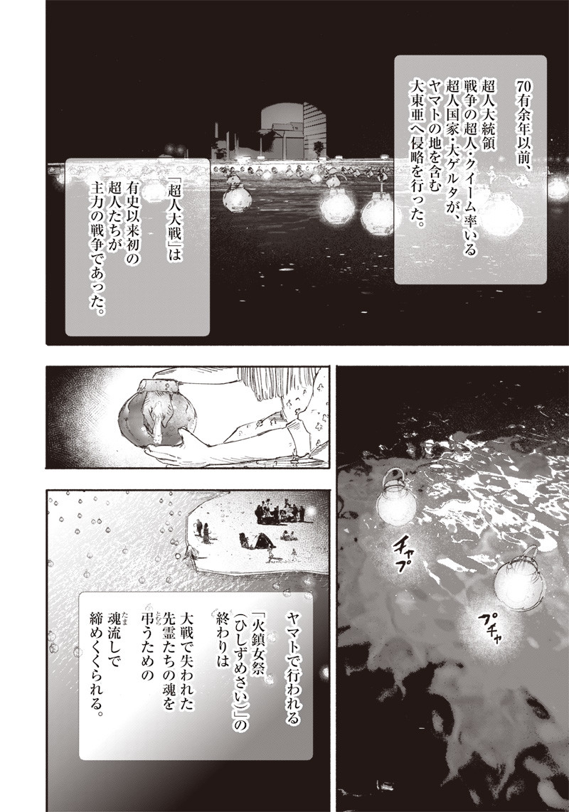 CHOUJIN X - raw - Chapter 22 - https://jpdd.ccdd.to/JPDD/choujinx/197440/uxdp5jg41ey.jpg