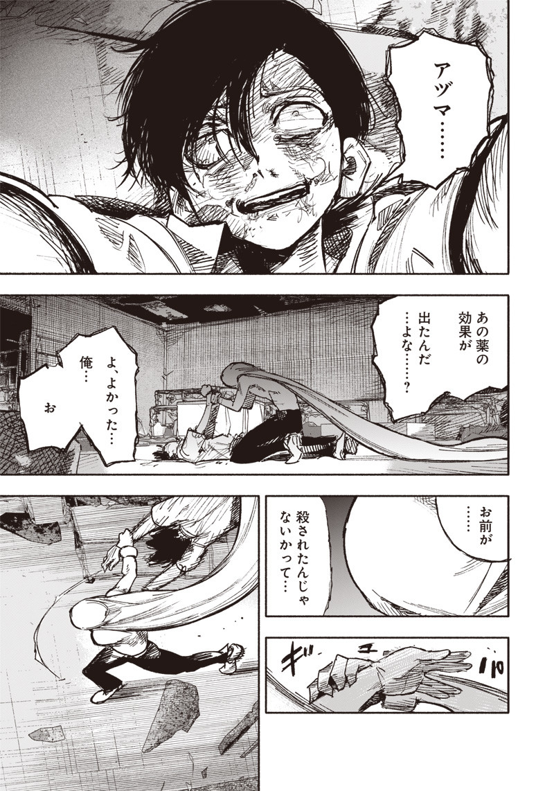 CHOUJIN X - raw - Chapter 22 - https://jpdd.ccdd.to/JPDD/choujinx/197440/zivgerq00w4.jpg