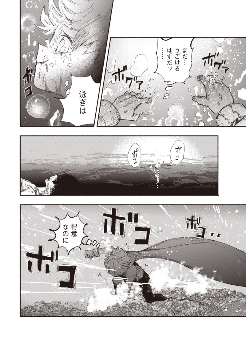 CHOUJIN X - raw - Chapter 23 - https://jpdd.ccdd.to/JPDD/choujinx/198494/214qvfzu0ts.jpg