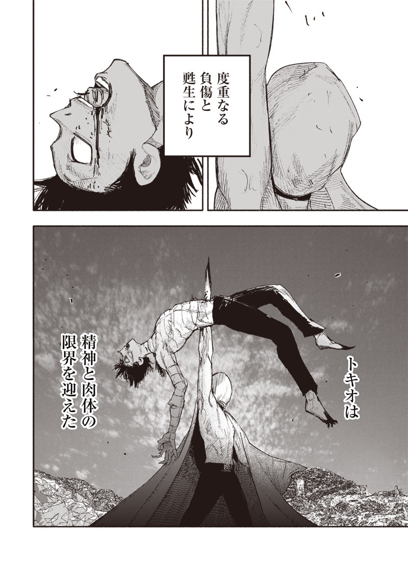 CHOUJIN X - raw - Chapter 23 - https://jpdd.ccdd.to/JPDD/choujinx/198494/442tajtkbrl.jpg