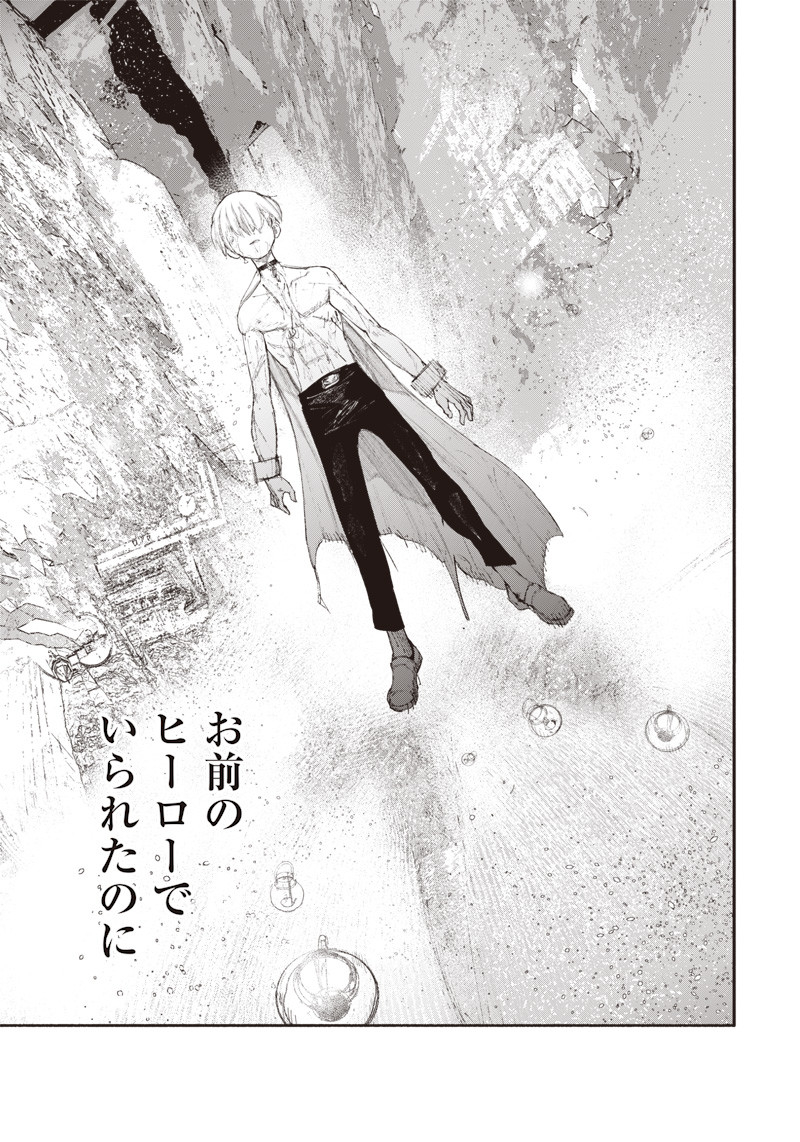 CHOUJIN X - raw - Chapter 23 - https://jpdd.ccdd.to/JPDD/choujinx/198494/bpxvspwgip1.jpg