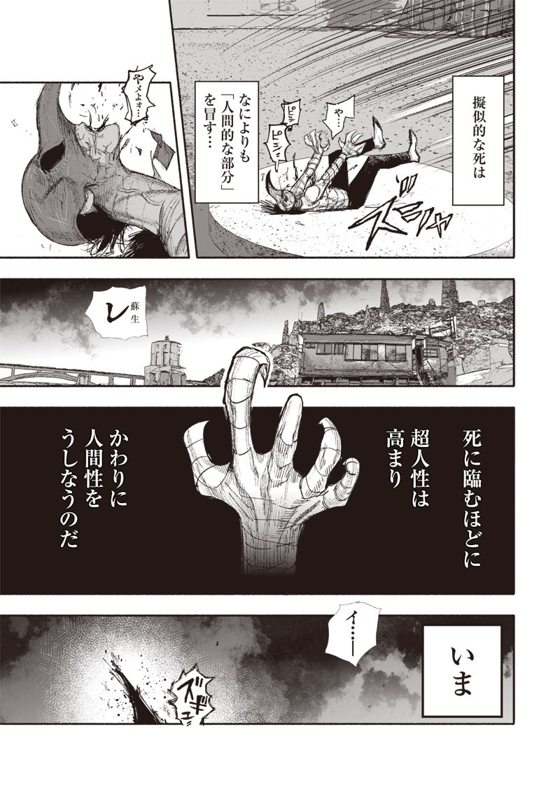 CHOUJIN X - raw - Chapter 23 - https://jpdd.ccdd.to/JPDD/choujinx/198494/caieq1irfnm.jpg