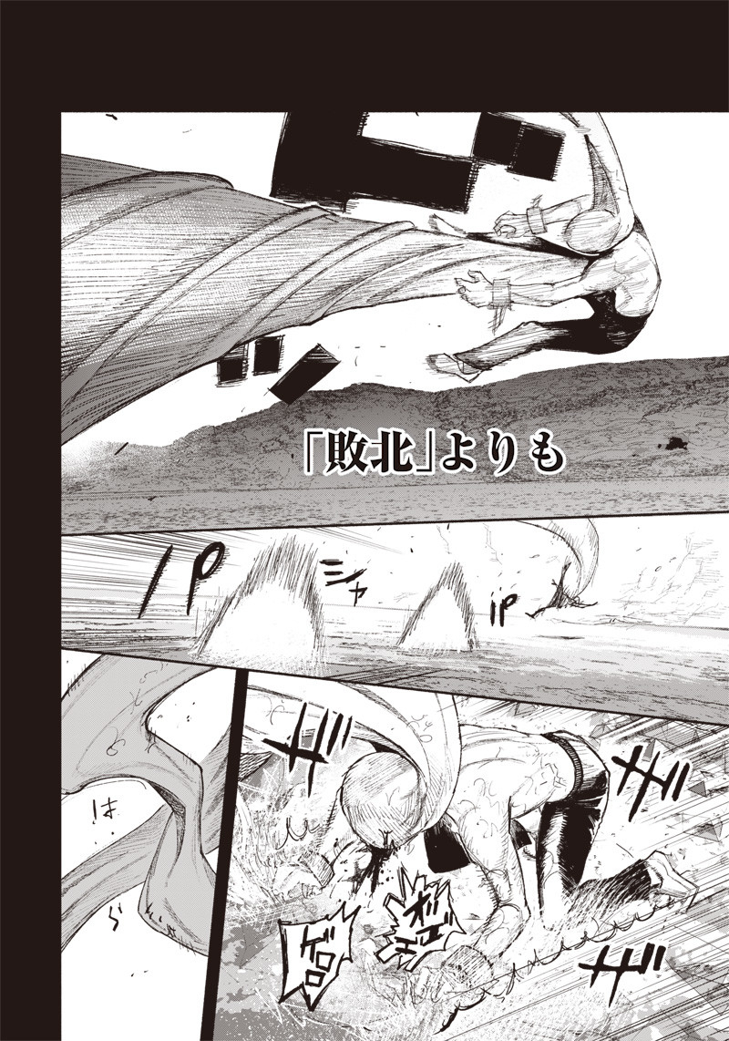 CHOUJIN X - raw - Chapter 23 - https://jpdd.ccdd.to/JPDD/choujinx/198494/co5cn4uvc3i.jpg