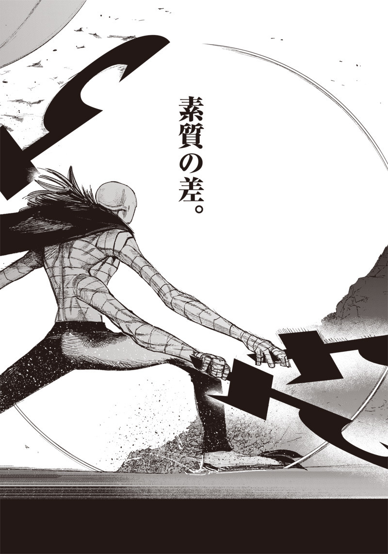 CHOUJIN X - raw - Chapter 23 - https://jpdd.ccdd.to/JPDD/choujinx/198494/ctmzsbxutim.jpg
