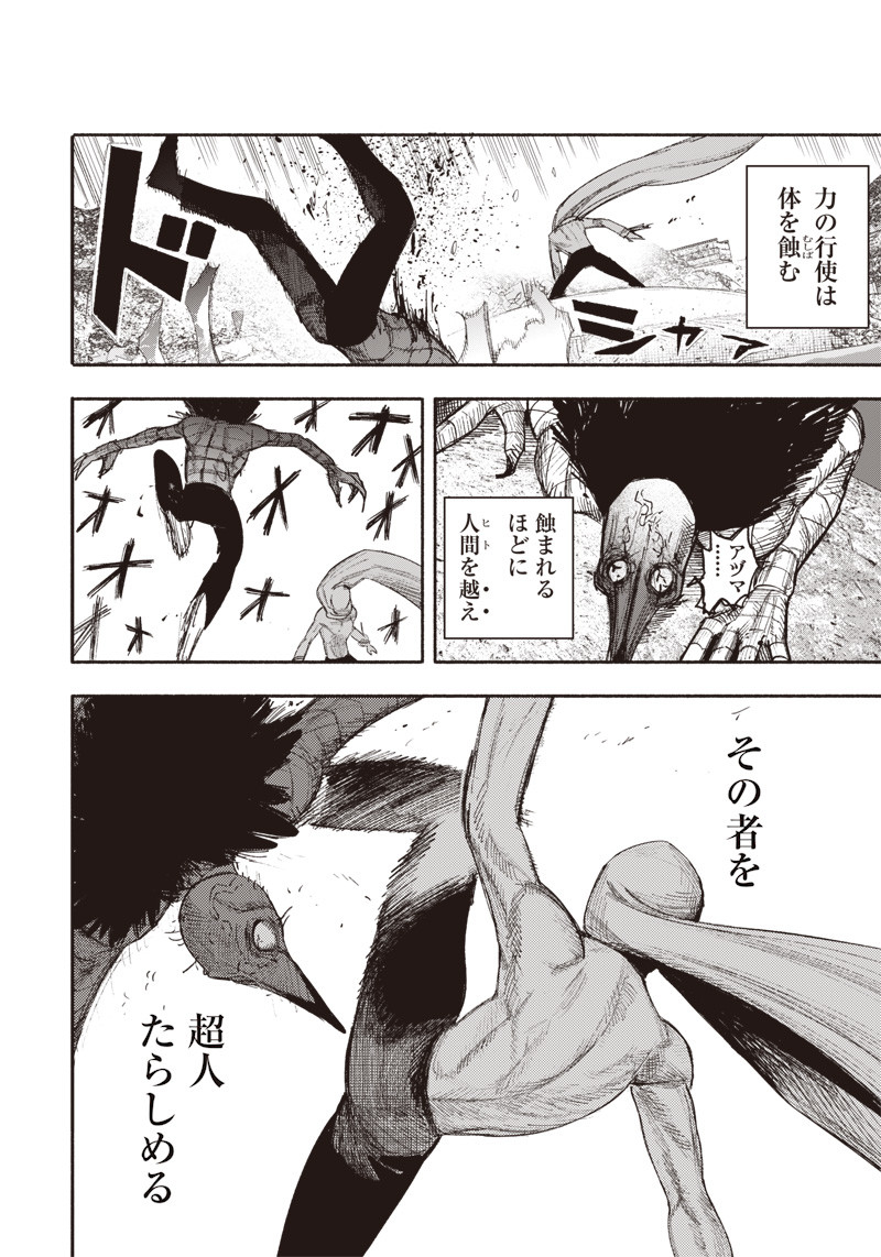 CHOUJIN X - raw - Chapter 23 - https://jpdd.ccdd.to/JPDD/choujinx/198494/gpw2rlvtvfh.jpg