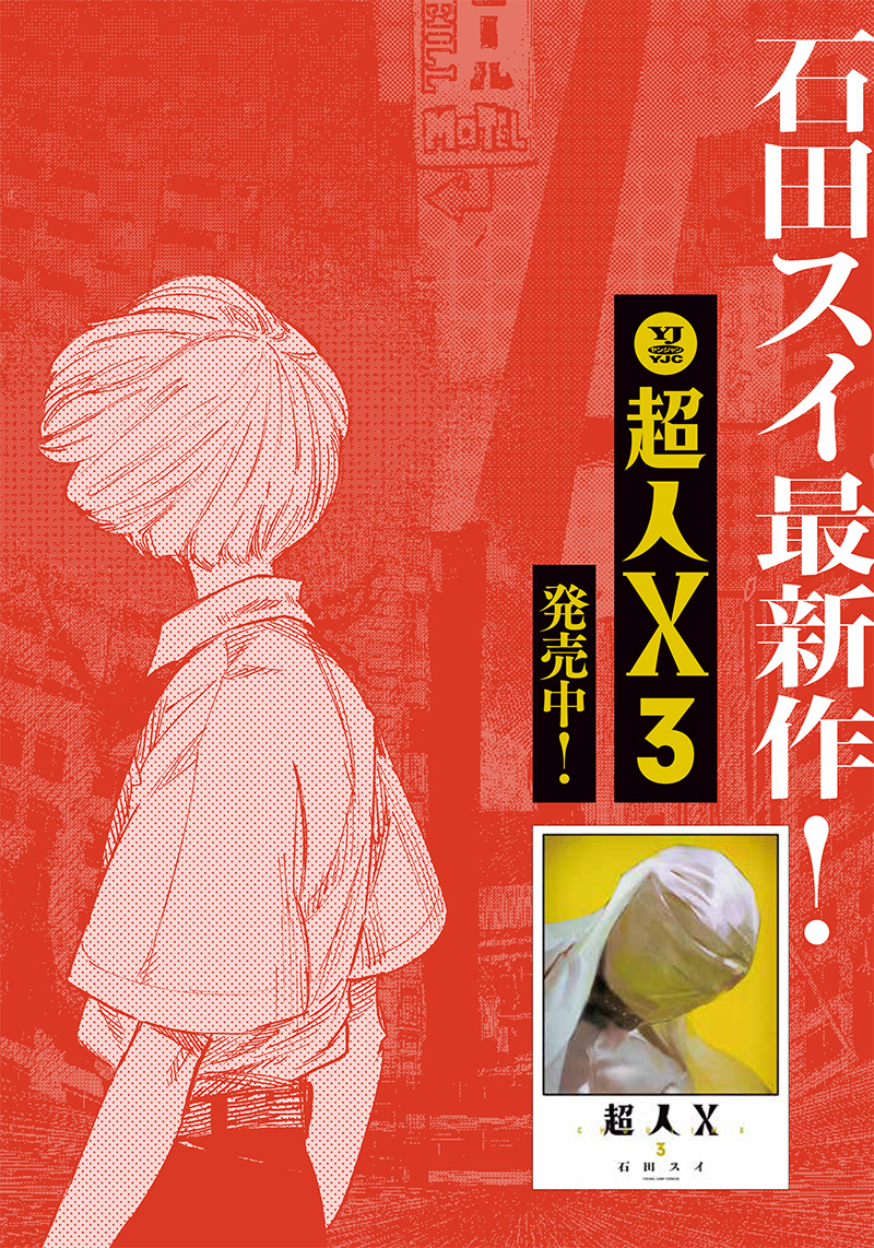 CHOUJIN X - raw - Chapter 23 - https://jpdd.ccdd.to/JPDD/choujinx/198494/jc5p3up32ij.jpg