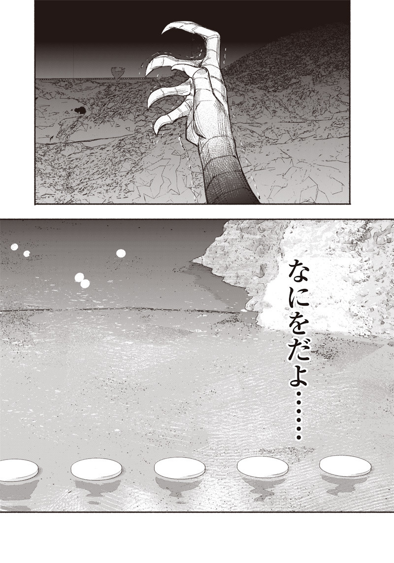 CHOUJIN X - raw - Chapter 23 - https://jpdd.ccdd.to/JPDD/choujinx/198494/jqg0hwox2zp.jpg