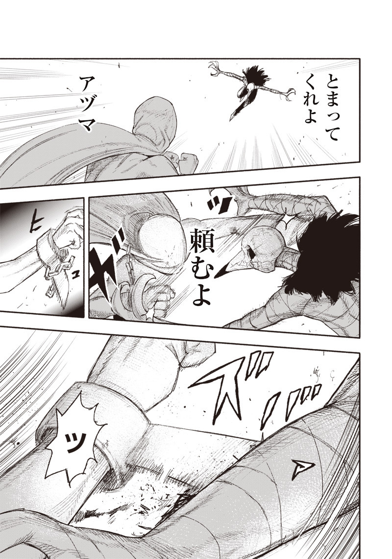 CHOUJIN X - raw - Chapter 23 - https://jpdd.ccdd.to/JPDD/choujinx/198494/m5p2s2gxi0d.jpg