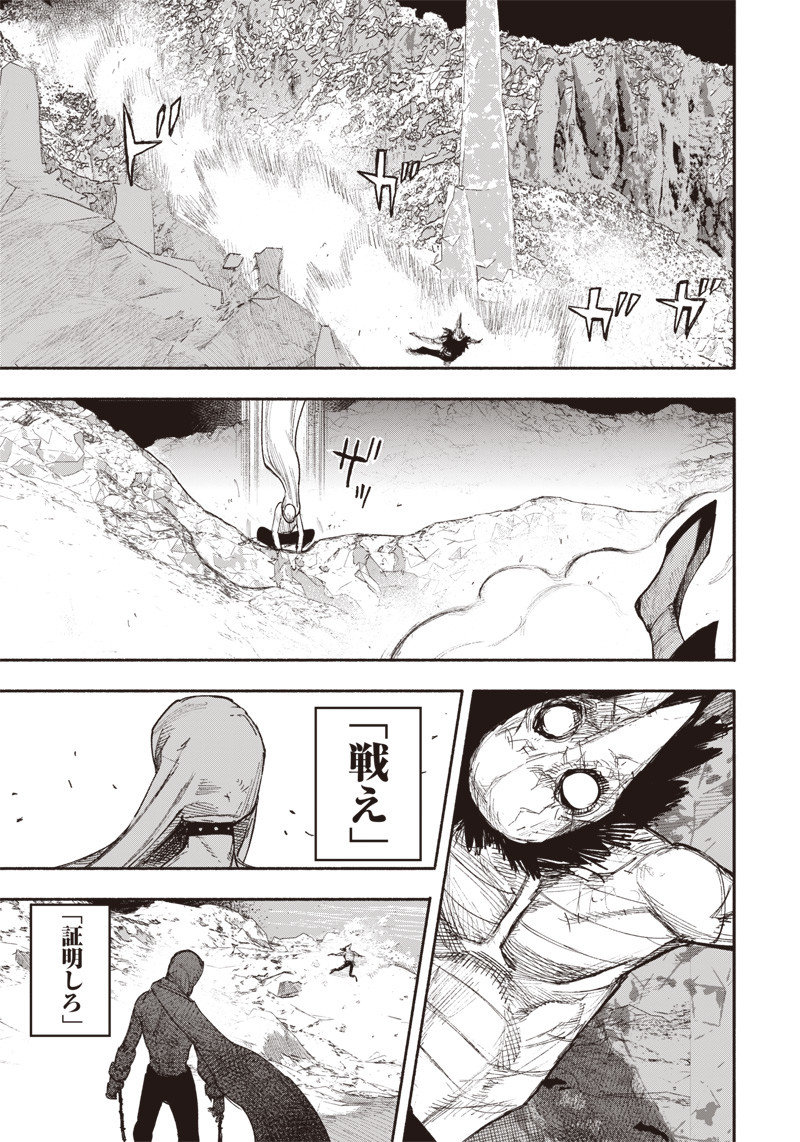CHOUJIN X - raw - Chapter 23 - https://jpdd.ccdd.to/JPDD/choujinx/198494/mcnconwogmp.jpg