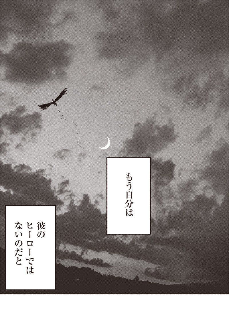 CHOUJIN X - raw - Chapter 23 - https://jpdd.ccdd.to/JPDD/choujinx/198494/mzozj3rf0hw.jpg