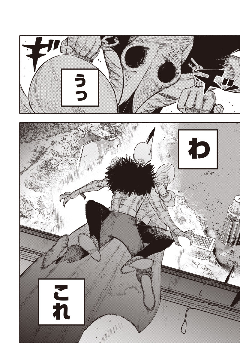 CHOUJIN X - raw - Chapter 23 - https://jpdd.ccdd.to/JPDD/choujinx/198494/n22ded14fv0.jpg
