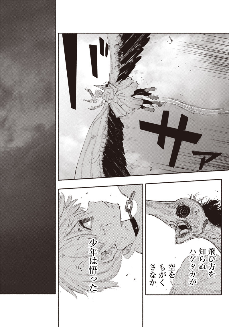 CHOUJIN X - raw - Chapter 23 - https://jpdd.ccdd.to/JPDD/choujinx/198494/plsloid1loz.jpg