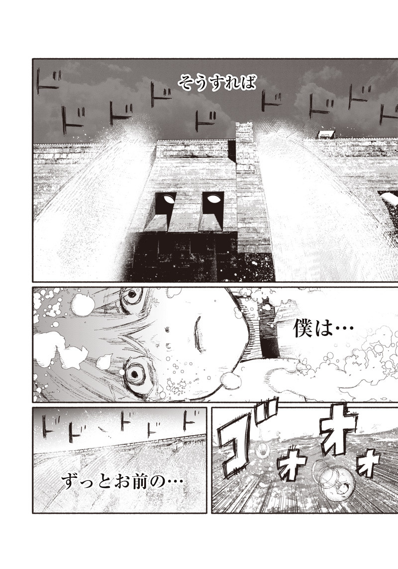 CHOUJIN X - raw - Chapter 23 - https://jpdd.ccdd.to/JPDD/choujinx/198494/rjob2zgd0eo.jpg