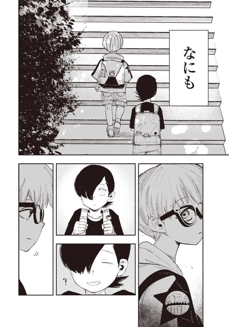CHOUJIN X - raw - Chapter 23 - https://jpdd.ccdd.to/JPDD/choujinx/198494/s0jo2bj4aee.jpg