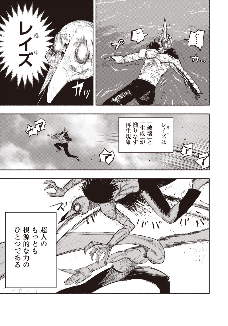 CHOUJIN X - raw - Chapter 23 - https://jpdd.ccdd.to/JPDD/choujinx/198494/syq3mjhkesm.jpg