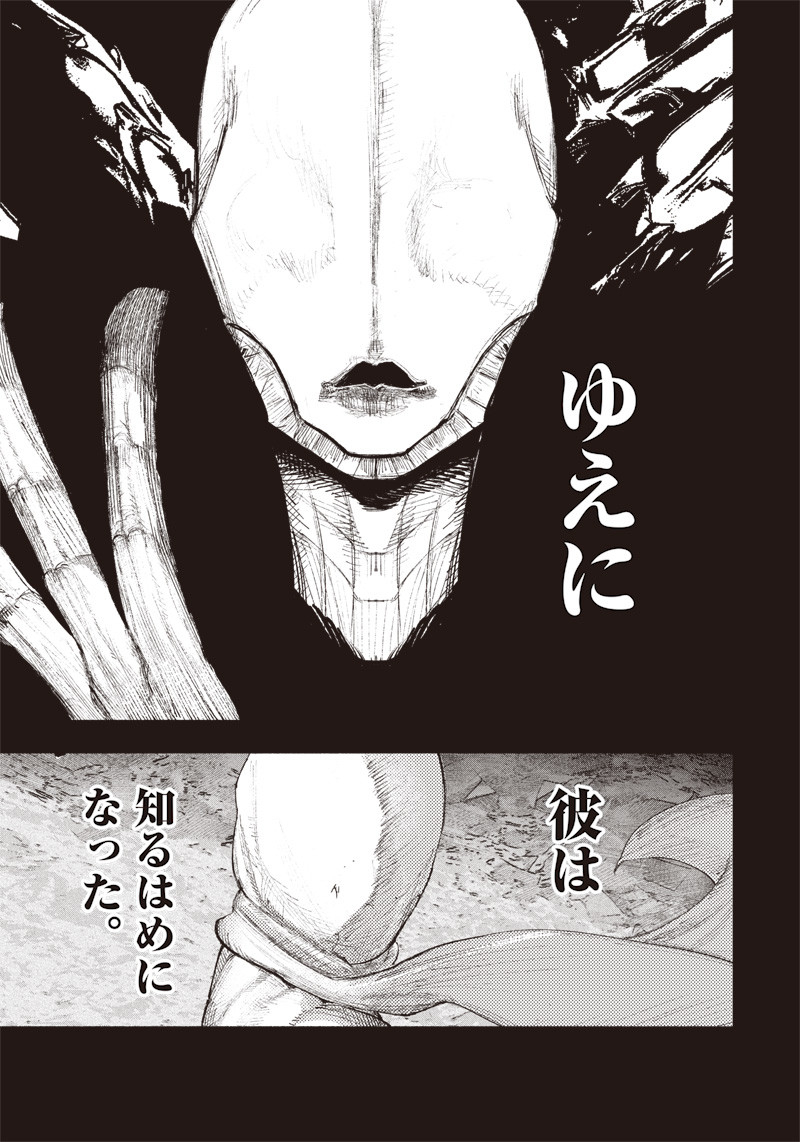 CHOUJIN X - raw - Chapter 23 - https://jpdd.ccdd.to/JPDD/choujinx/198494/vbxjik5ld3j.jpg