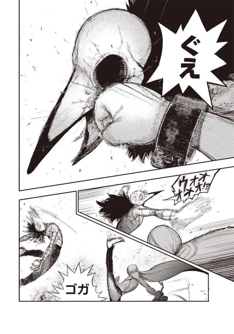 CHOUJIN X - raw - Chapter 23 - https://jpdd.ccdd.to/JPDD/choujinx/198494/vvg4t5inzh2.jpg