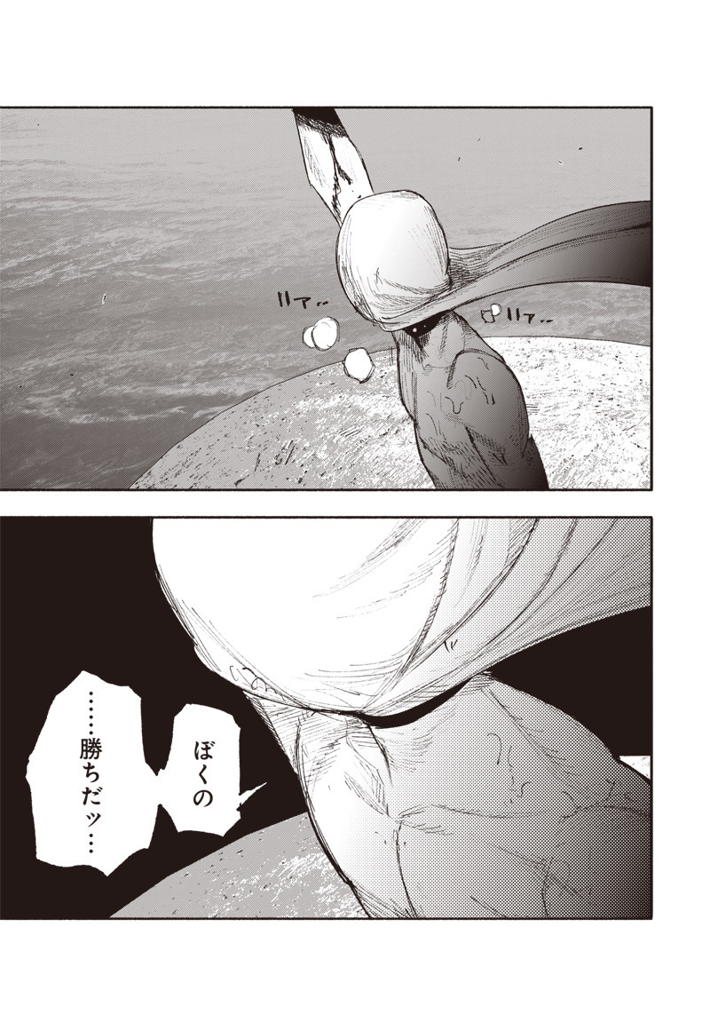 CHOUJIN X - raw - Chapter 23 - https://jpdd.ccdd.to/JPDD/choujinx/198494/wfbkrroux1i.jpg