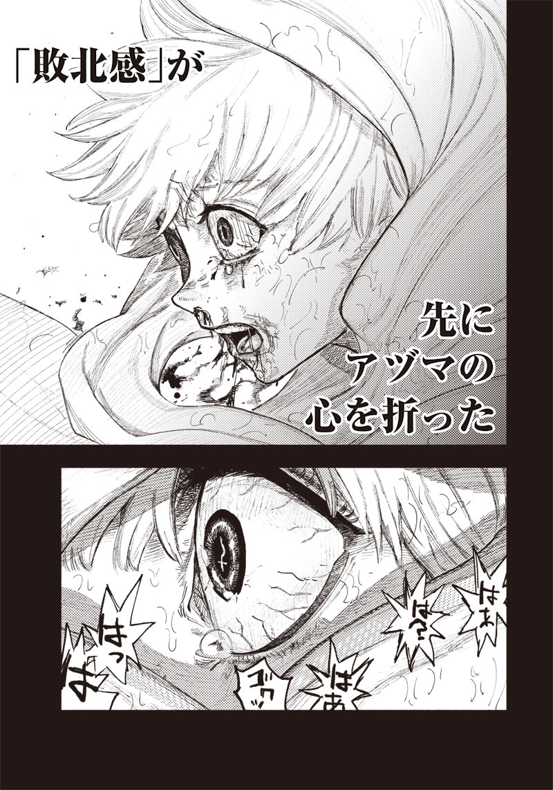 CHOUJIN X - raw - Chapter 23 - https://jpdd.ccdd.to/JPDD/choujinx/198494/zpqxqqn41mm.jpg