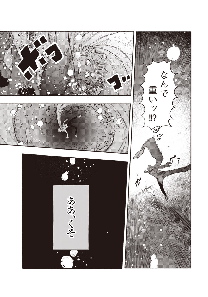 CHOUJIN X - raw - Chapter 23 - https://jpdd.ccdd.to/JPDD/choujinx/198494/zv3tf0xcr5w.jpg