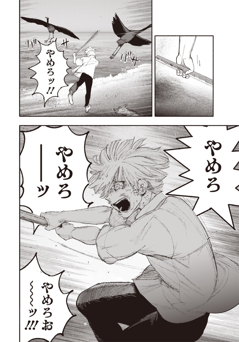 CHOUJIN X - raw - Chapter 24 - https://jpdd.ccdd.to/JPDD/choujinx/199803/0sdftnyv54t.jpg
