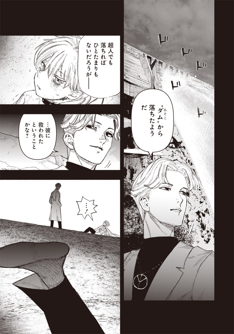 CHOUJIN X - raw - Chapter 24 - https://jpdd.ccdd.to/JPDD/choujinx/199803/1fl0uadpgzj.jpg