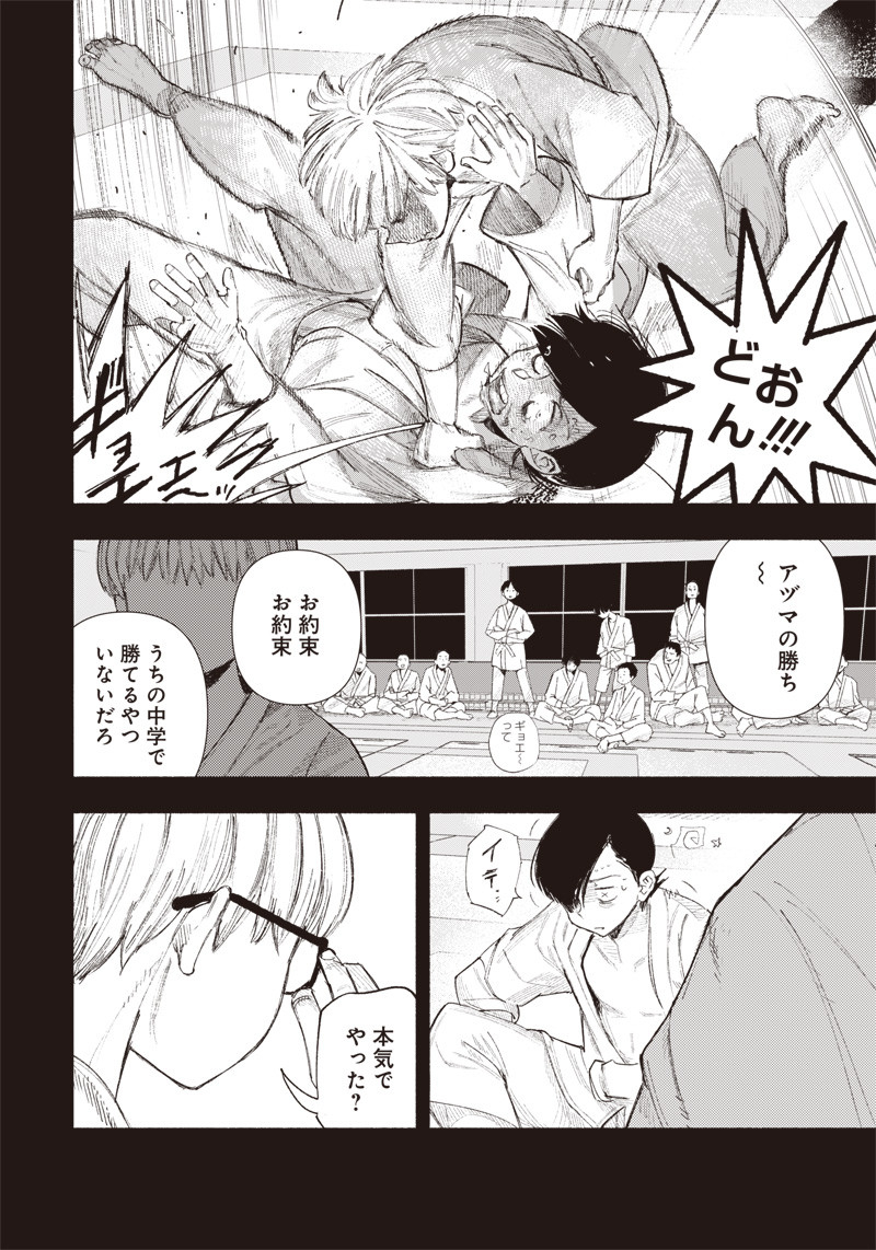 CHOUJIN X - raw - Chapter 24 - https://jpdd.ccdd.to/JPDD/choujinx/199803/1ldgvmvaktn.jpg