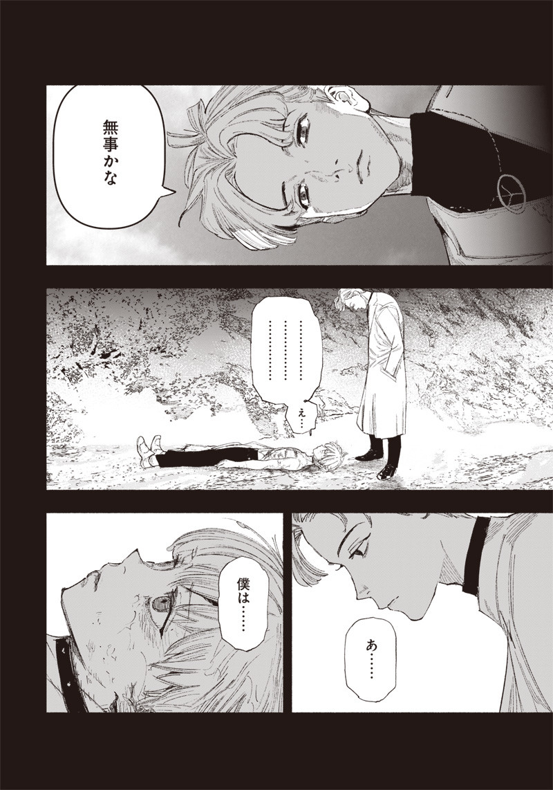 CHOUJIN X - raw - Chapter 24 - https://jpdd.ccdd.to/JPDD/choujinx/199803/50pn0yqc4ez.jpg