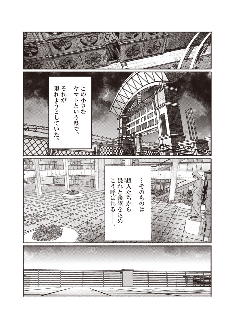 CHOUJIN X - raw - Chapter 24 - https://jpdd.ccdd.to/JPDD/choujinx/199803/5cyyppet334.jpg