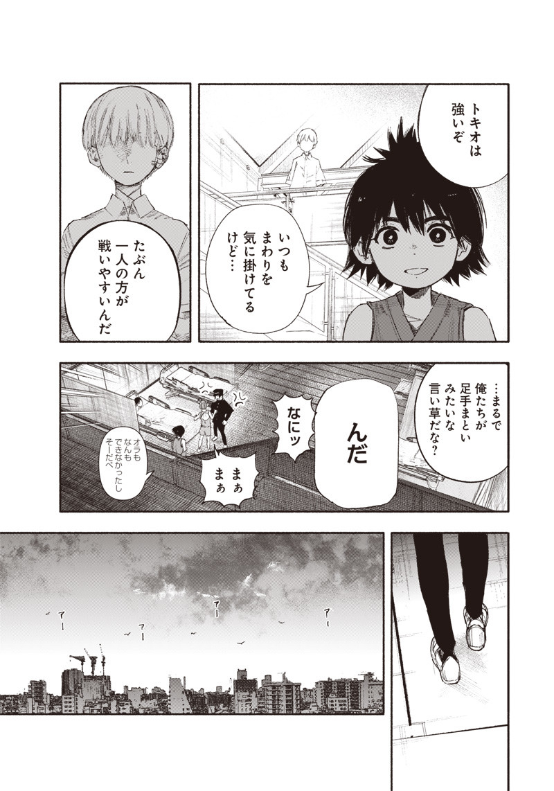 CHOUJIN X - raw - Chapter 24 - https://jpdd.ccdd.to/JPDD/choujinx/199803/5sddaxpqa0k.jpg