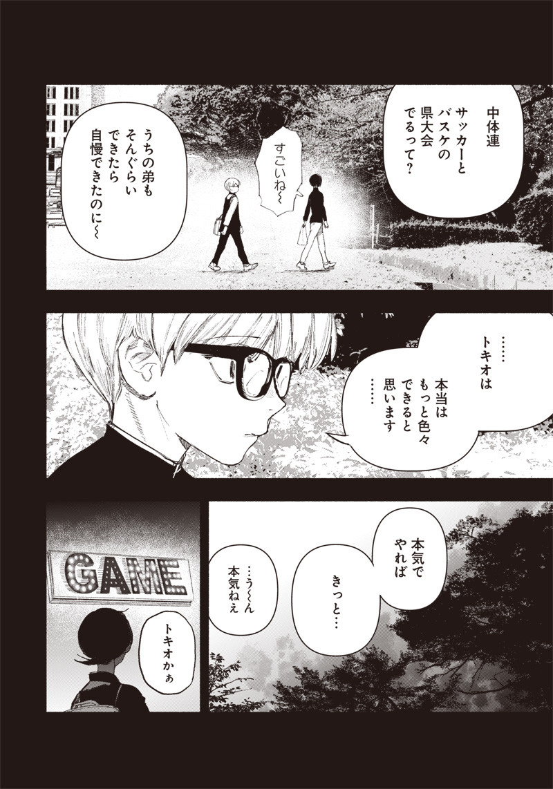 CHOUJIN X - raw - Chapter 24 - https://jpdd.ccdd.to/JPDD/choujinx/199803/cmwmv0ctj5k.jpg