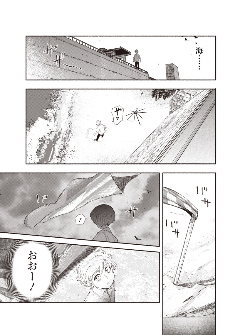 CHOUJIN X - raw - Chapter 24 - https://jpdd.ccdd.to/JPDD/choujinx/199803/kgoecqbrtd2.jpg