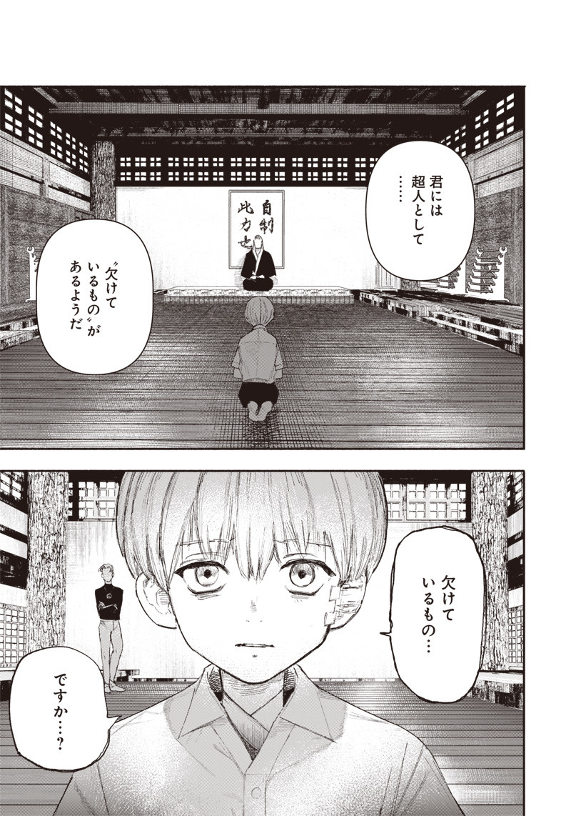 CHOUJIN X - raw - Chapter 24 - https://jpdd.ccdd.to/JPDD/choujinx/199803/ljqyepmgqjz.jpg