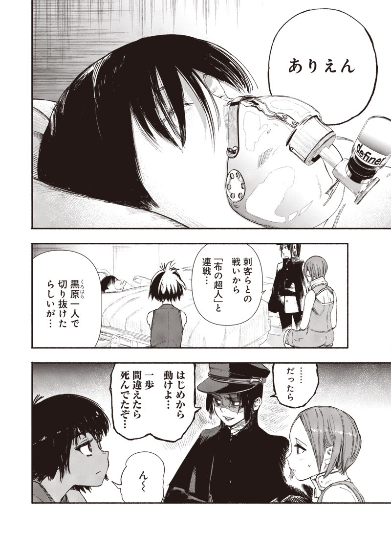CHOUJIN X - raw - Chapter 24 - https://jpdd.ccdd.to/JPDD/choujinx/199803/nqj2dxuiwvp.jpg