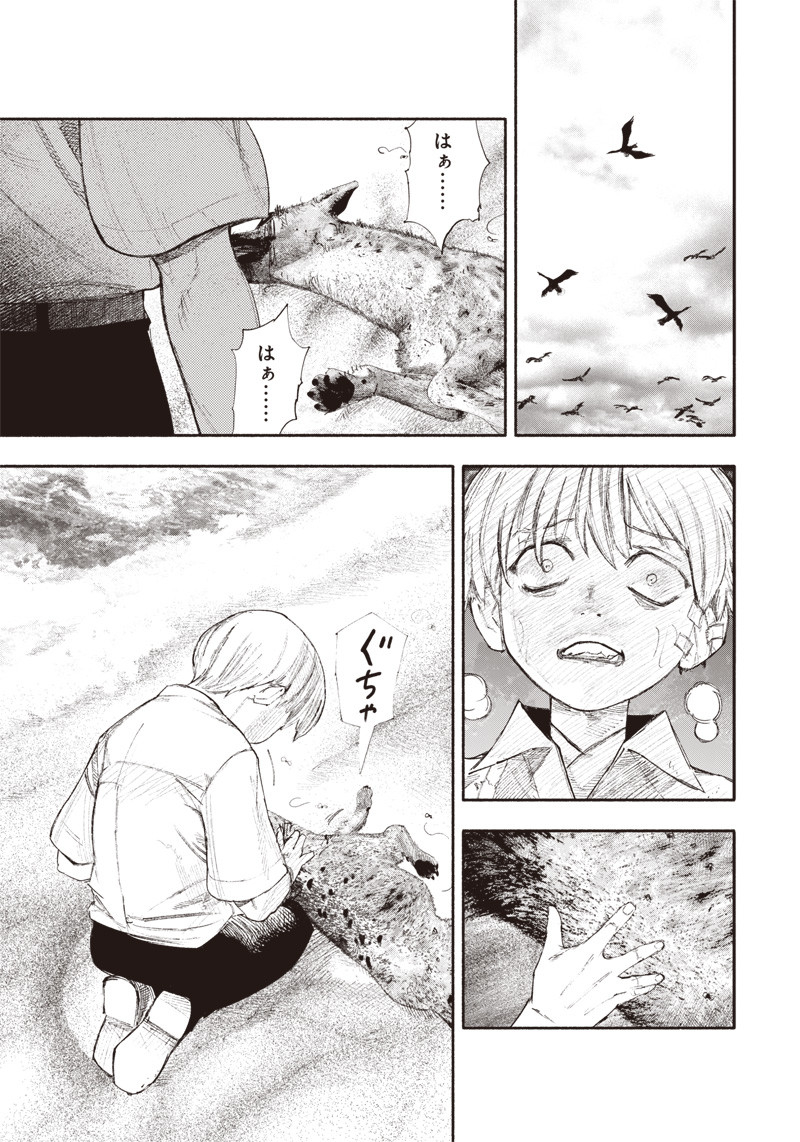 CHOUJIN X - raw - Chapter 24 - https://jpdd.ccdd.to/JPDD/choujinx/199803/pt4o3dpfnbd.jpg