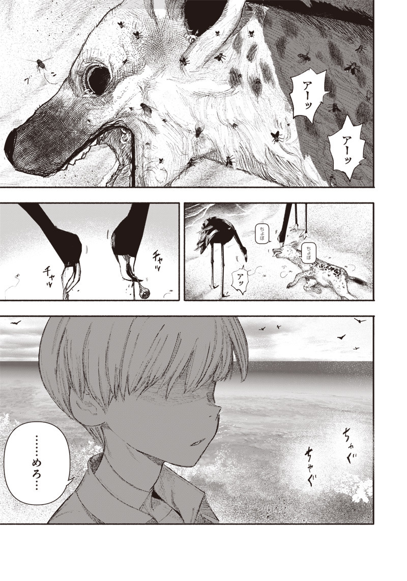 CHOUJIN X - raw - Chapter 24 - https://jpdd.ccdd.to/JPDD/choujinx/199803/sbidb5alci0.jpg