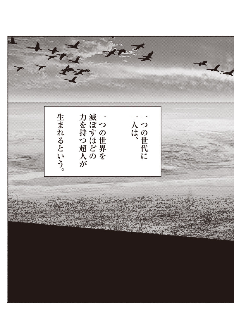 CHOUJIN X - raw - Chapter 24 - https://jpdd.ccdd.to/JPDD/choujinx/199803/upsjppwjf04.jpg
