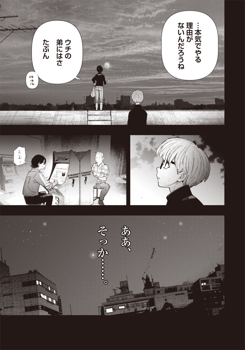 CHOUJIN X - raw - Chapter 24 - https://jpdd.ccdd.to/JPDD/choujinx/199803/utnzz2ng3sk.jpg