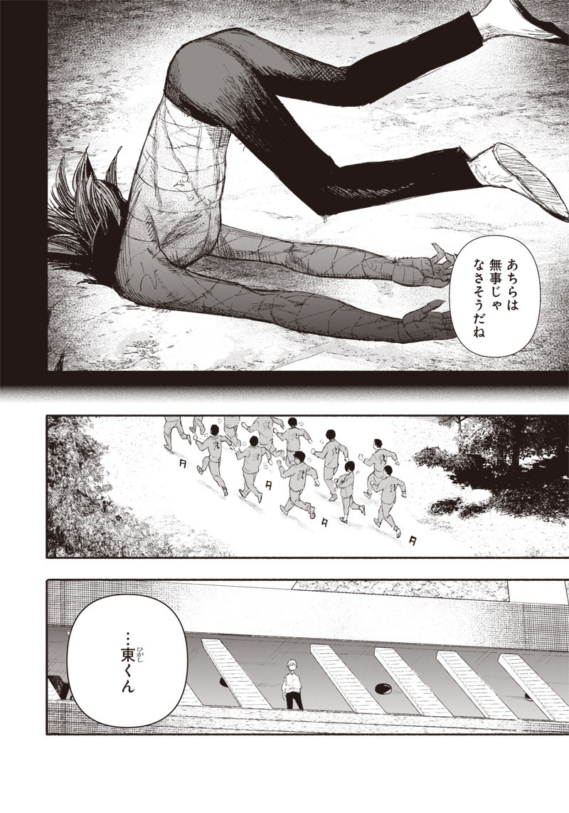 CHOUJIN X - raw - Chapter 24 - https://jpdd.ccdd.to/JPDD/choujinx/199803/xiduypgw4j5.jpg