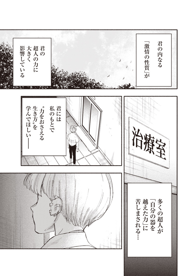 CHOUJIN X - raw - Chapter 24 - https://jpdd.ccdd.to/JPDD/choujinx/199803/xzkxumungwv.jpg