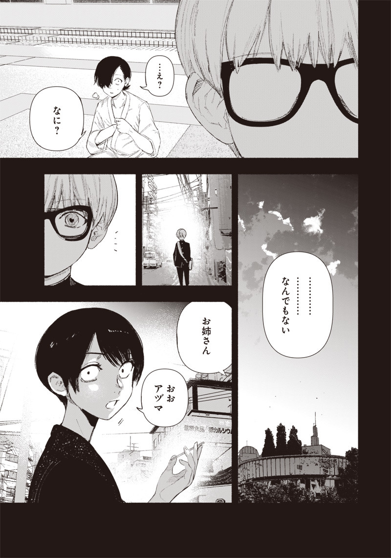 CHOUJIN X - raw - Chapter 24 - https://jpdd.ccdd.to/JPDD/choujinx/199803/zlr4s4dpa1f.jpg